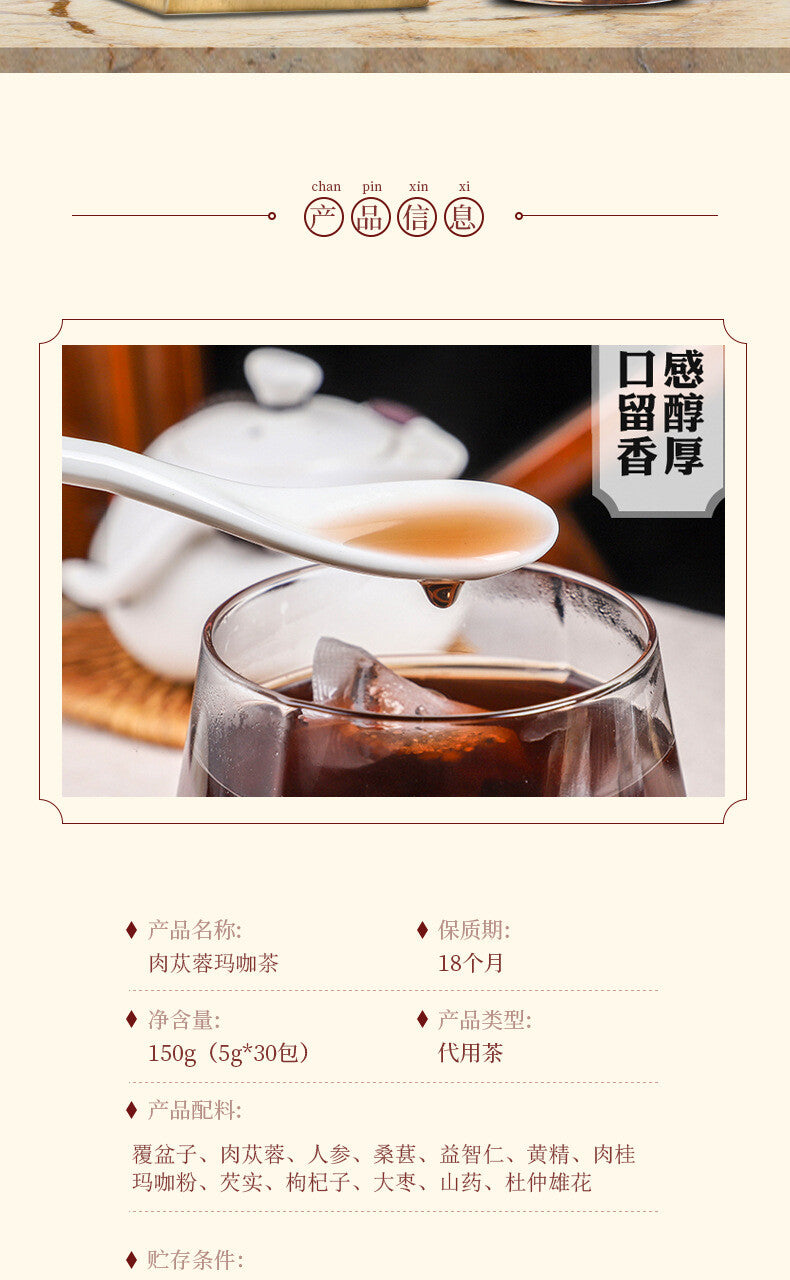 Cistanche Ginseng Goji Horny Goat Weed Tea for Men’s Health