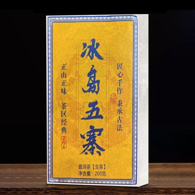 200g Raw Pu-erh - Iced Island Ancient Tree Yunnan Pu-erh Tea Golden Leaf