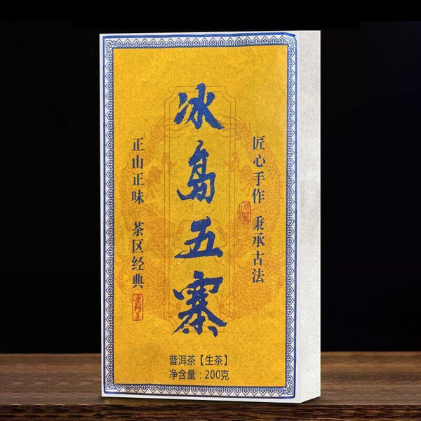 200g Raw Pu-erh - Iced Island Ancient Tree Yunnan Pu-erh Tea Golden Leaf
