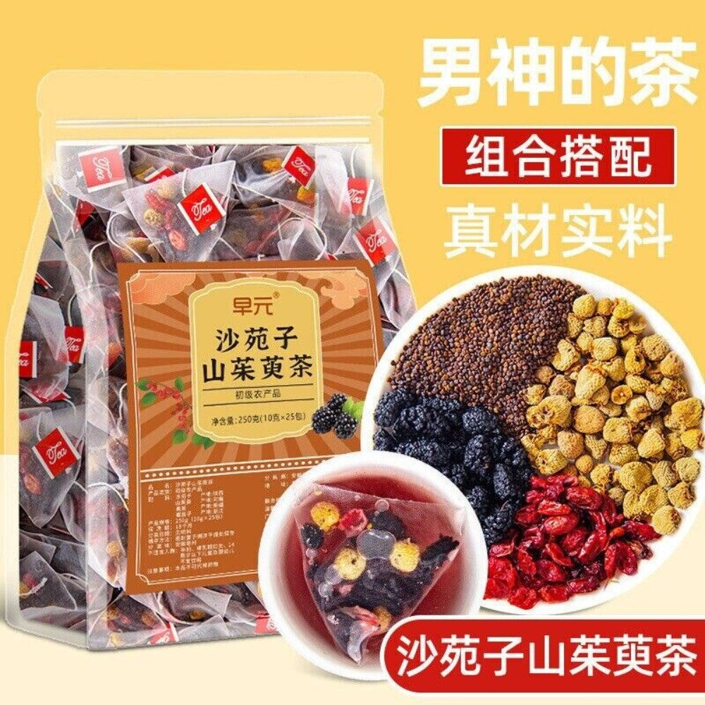Shaanxi Four-Treasure Tea Sandalwood Cornel Raspberry Mulberry  Men's Wellness Secondary image