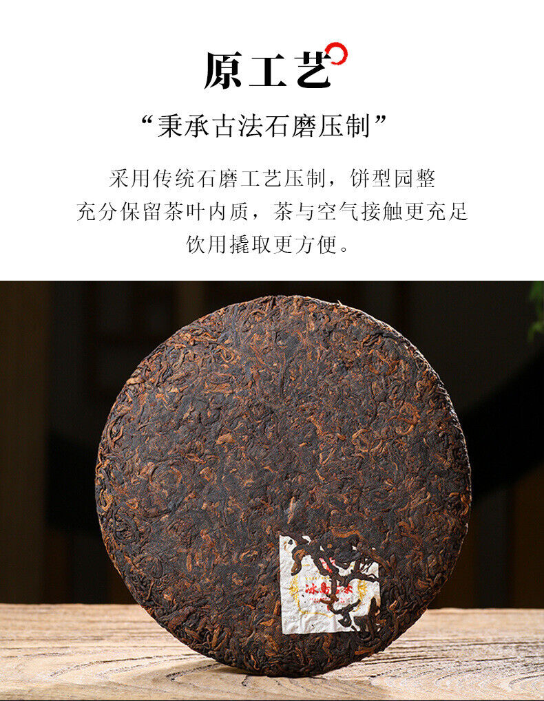 HelloYoung 357g Icelandic Ripe Puerh Tea Puerh Tea Yunnan Ancient Tree Tea