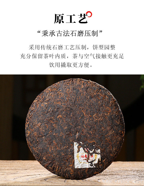 HelloYoung 357g Icelandic Ripe Puerh Tea Puerh Tea Yunnan Ancient Tree Tea