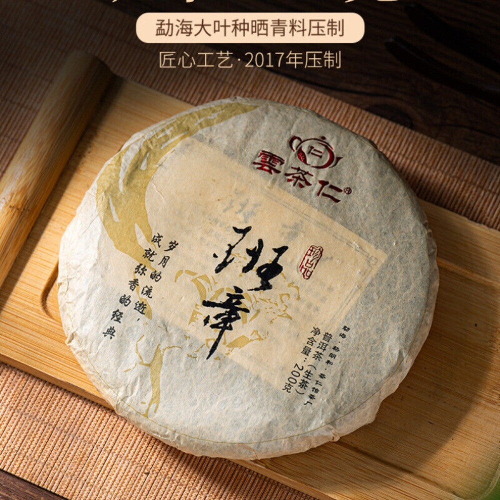 Banzhang Ancient Tree Mini Pu-erh Cakes 200g Premium Palace Tea
