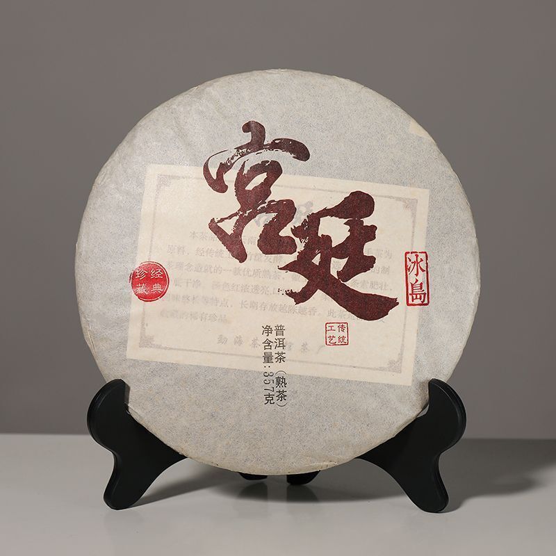 Palace Puerh Tea Ripe Tea Ten Years Ripened Puerh Yunnan Seventh Son Cake 357g