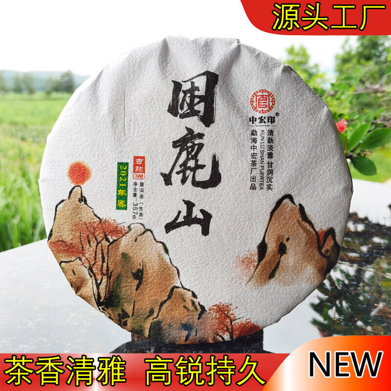 HelloYoung Sleeping Deer Mountain Ancient Tea First Spring Pu'er RawLeaf Tea Cake 12.6oz