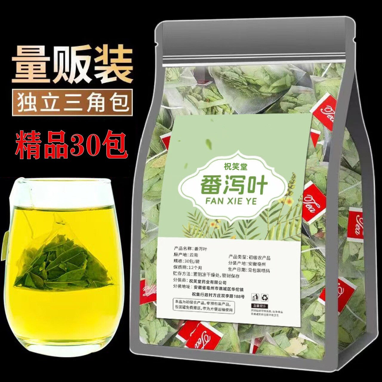 Independent Herbal Tea Leaves Natural Sen*na Triangle Pack Main image