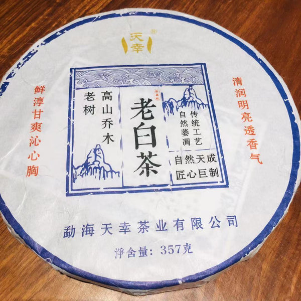 HelloYoung Yunnan Menghai high mountain tea hand broken tea Shou Mei old white tea 12.6oz
