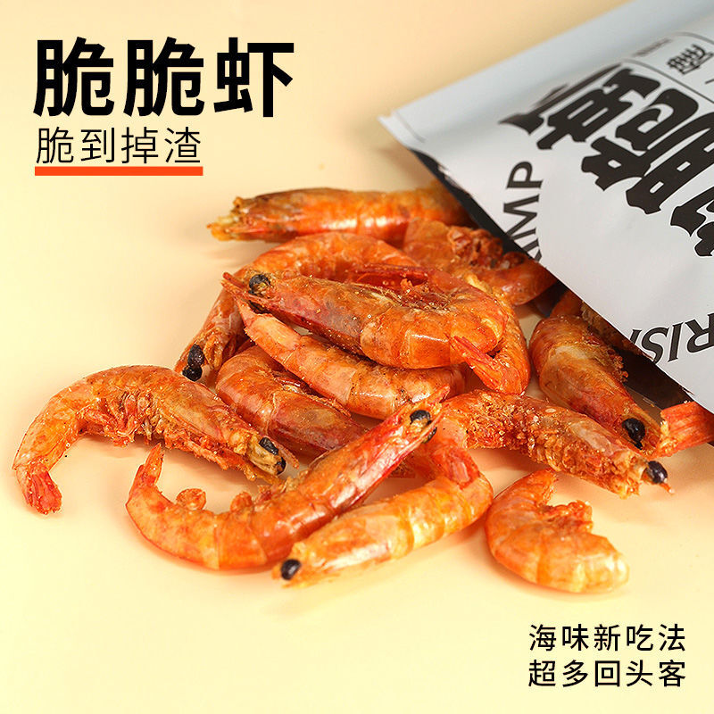 Knusprige getrocknete Shrimps Meeresfrüchte-Snacks zum Verzehr Main image