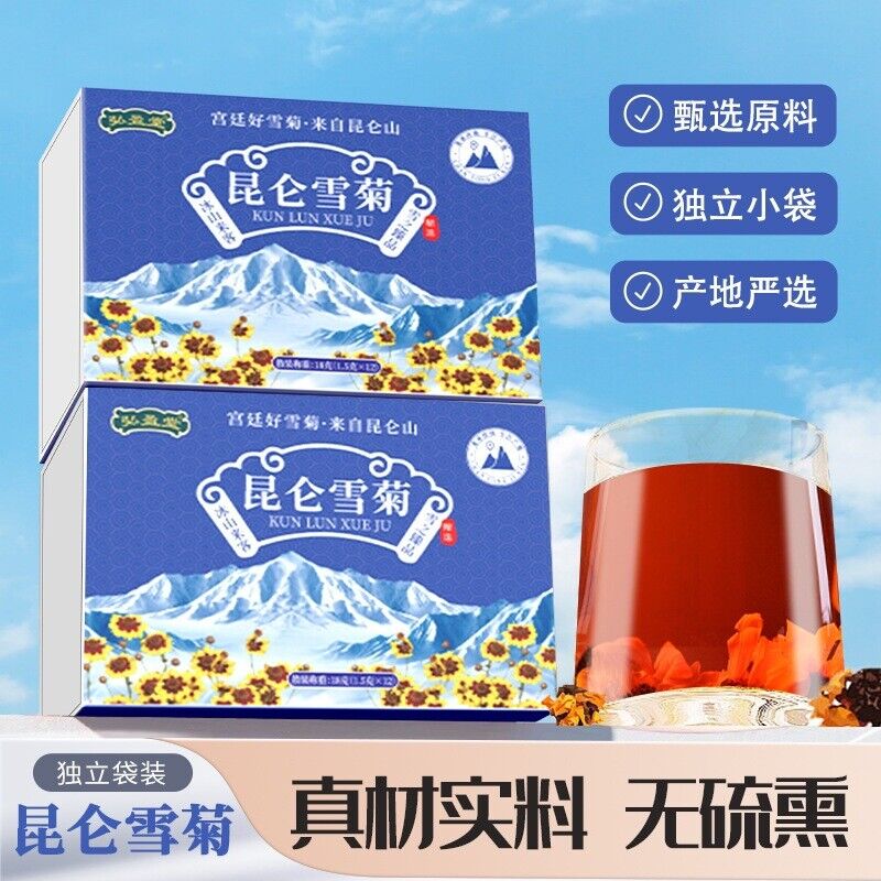 Kunlun Snow Chrysanthemum Tea Hand-Selected Whole Flower Buds Natural Secondary image