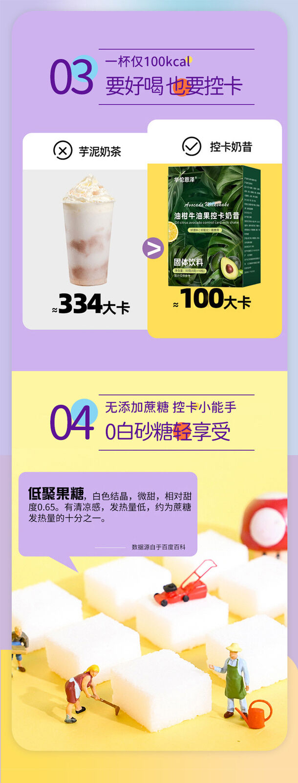 Oleander Avocado Card Control Shake Solid Drink 50g