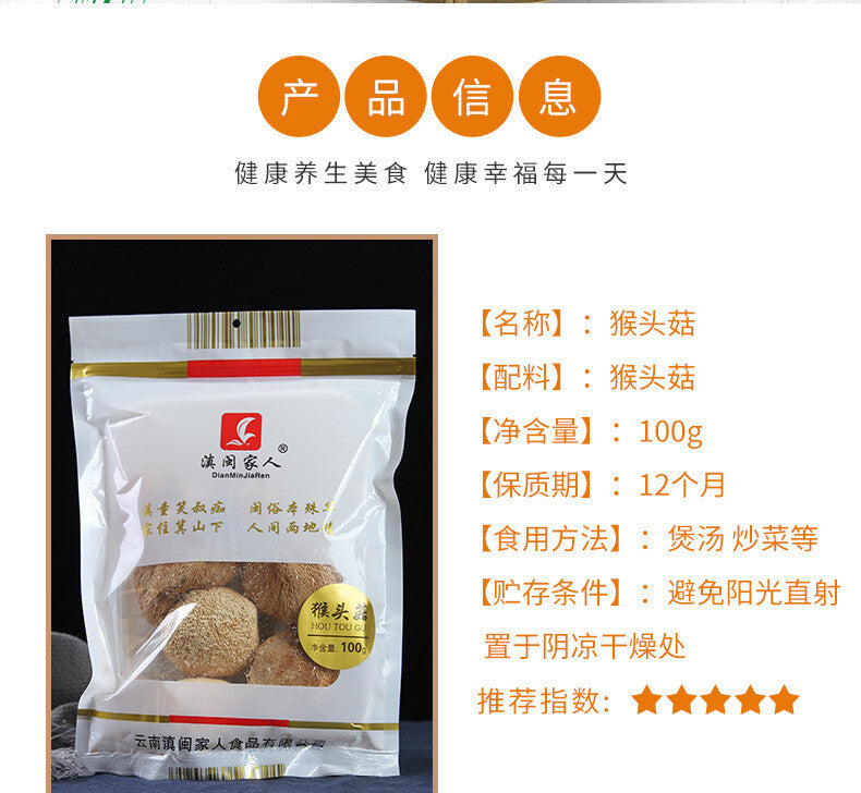 Yunnan Dried Lion's Mane (Monkey Head) Mushroom 100g Natural Hericium Erinaceus