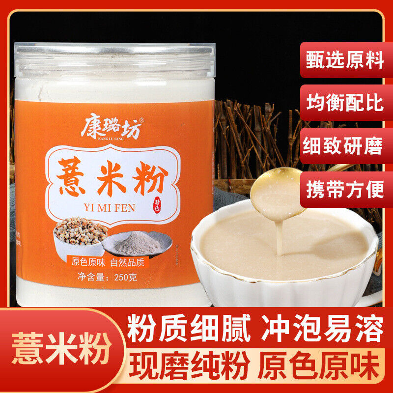 Pure Barley Powder Freshly Ground Job's Tears Sugar-Free Meal Replacement 250g Main image