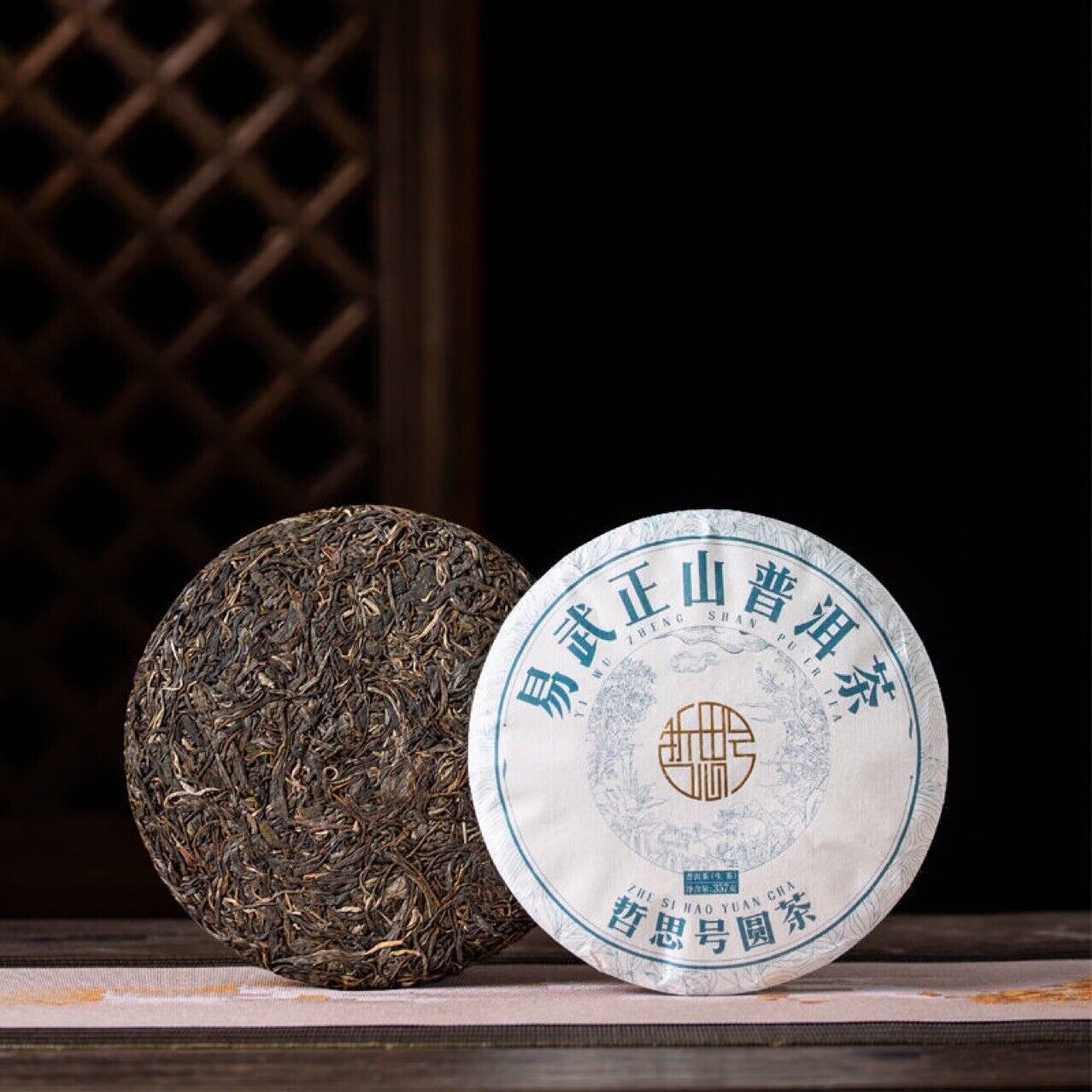 HelloYoung 357g Pu'er Raw Tea Cake Yunnan Seven Cakes Yiwu Zhengshan Xiang Yang Shui Soft