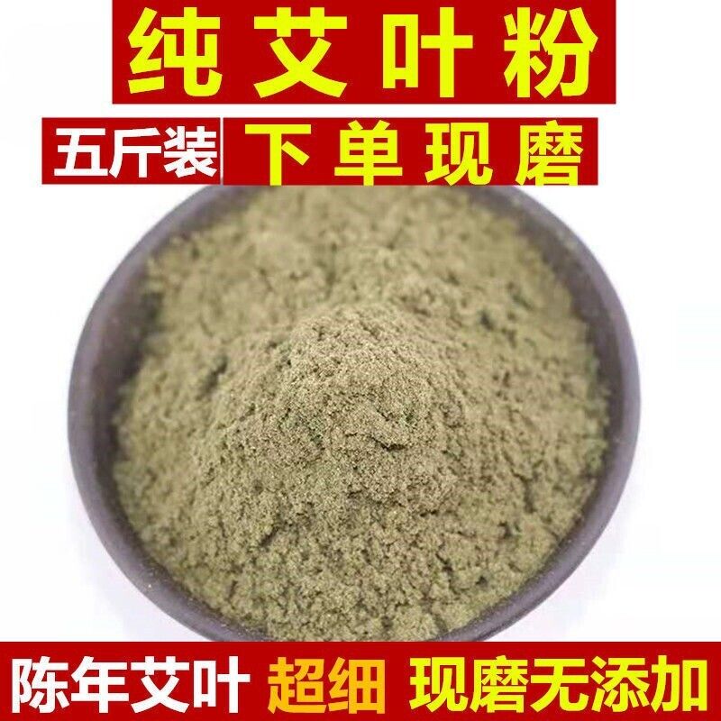 Pure Mugwort Leaf Powder Aged Mugwort Leaf Foot Soak Artemisia Powder 500g Main image
