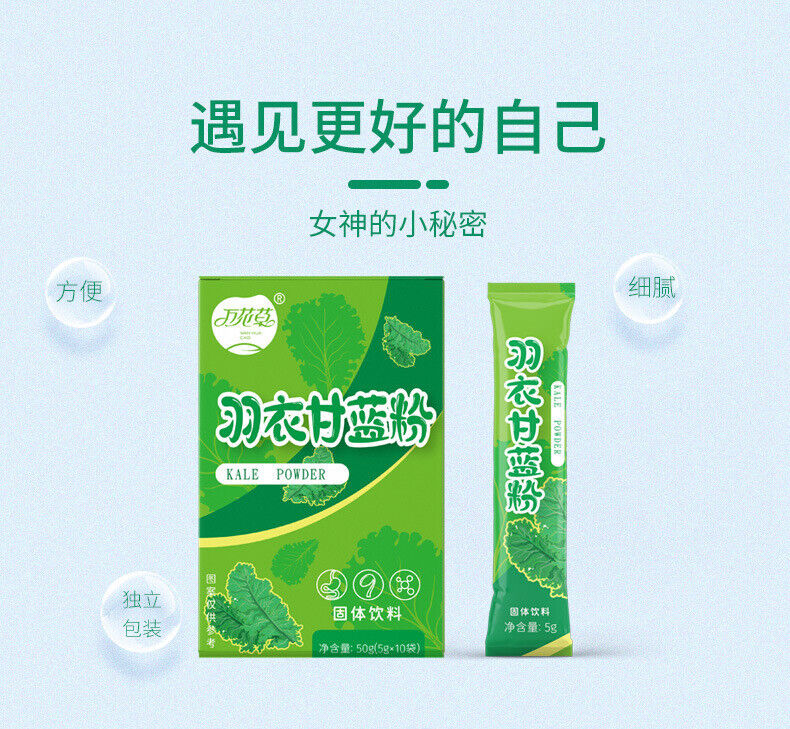 Kale Powder, Vegetable Dietary Fiber Powder, Wheatgrass Powder, Solid Beverage