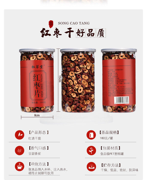 HelloYoung Dried Red Dates Slices in Jar  No Core - 160g*2