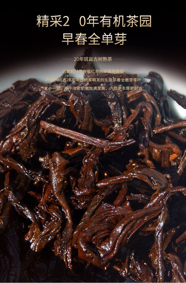 Lao Ban Zhang Golden Bud Ripe Pu-erh Tea Cake Yunnan 357g Premium Aged Tea