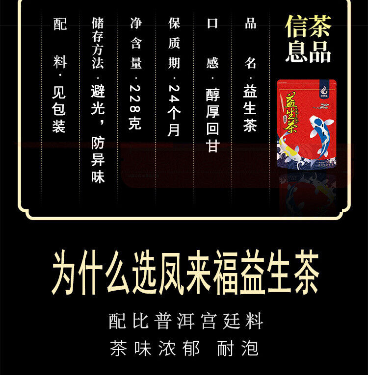 Yisheng Tea Sweet & Moisturizing Staying up Late Nourishing Sweet Herb Tea 228g