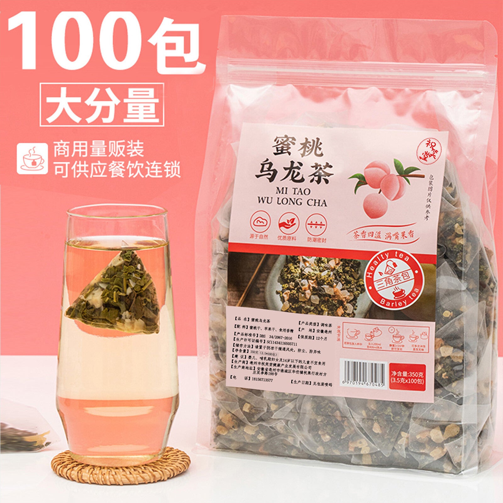 Cold Brew Triangle Tea Bags Blend Peach Oolong Tea White Peach Fruit Tea Secondary image