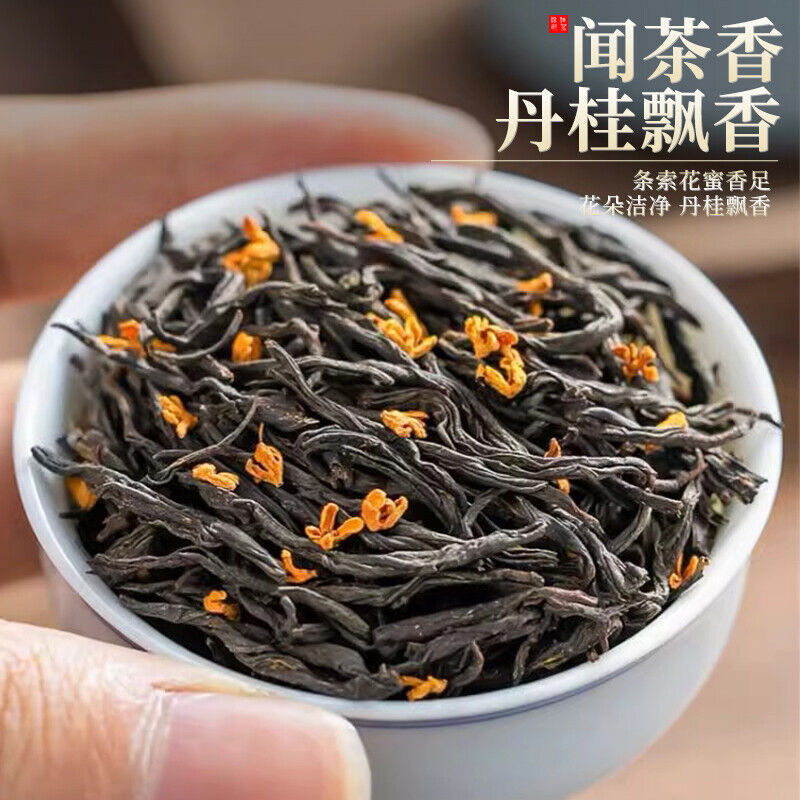 Osmanthus Black Tea 2024 Wuyi Xiaozhong Fragrant Tea Small Can Gift Pack Secondary image