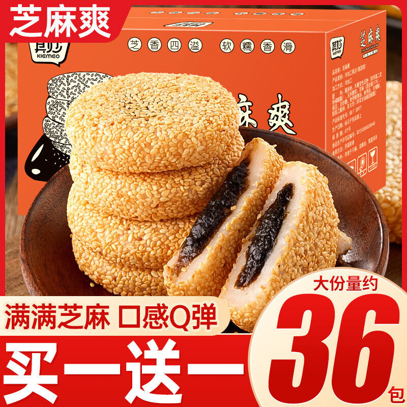 Sesame Mochi Bread Snack Meal Replacement Whole Box Breakfast Dessert Main image