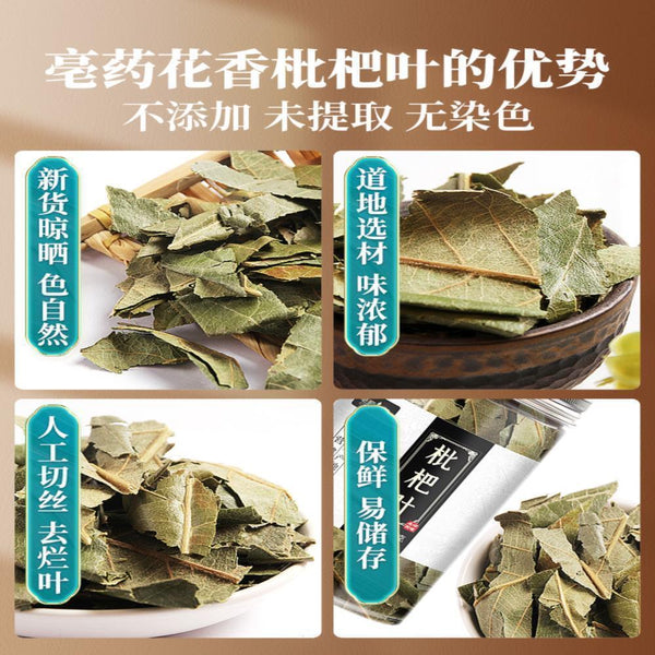 100g Loquat Leaf - Dried Herbal Loquat Leaf, Traditional Chinese Herbal Tea