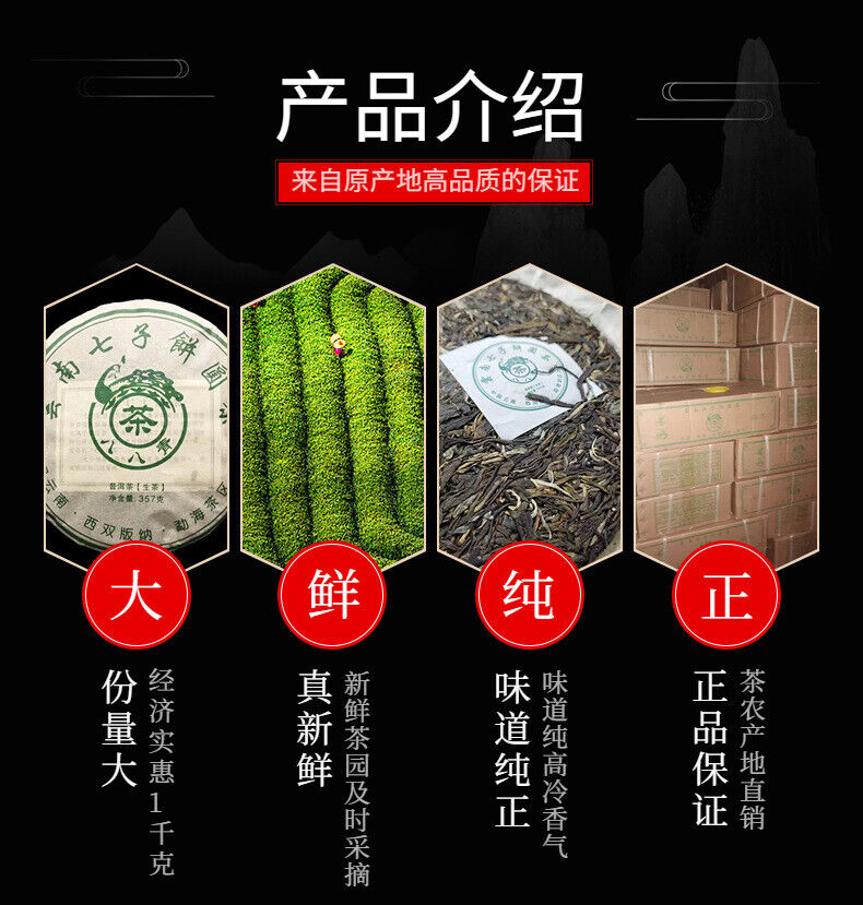HelloYoung Yunnan Tea Menghai Seven Cakes Eight Eight Pu'er Tea Raw Tea 357g Cake Tea
