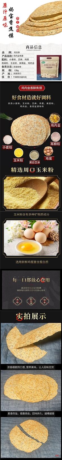 Crispy Sesame Biscuit with Chicken Gizzards Healthy Snack for Kids and Pregnant