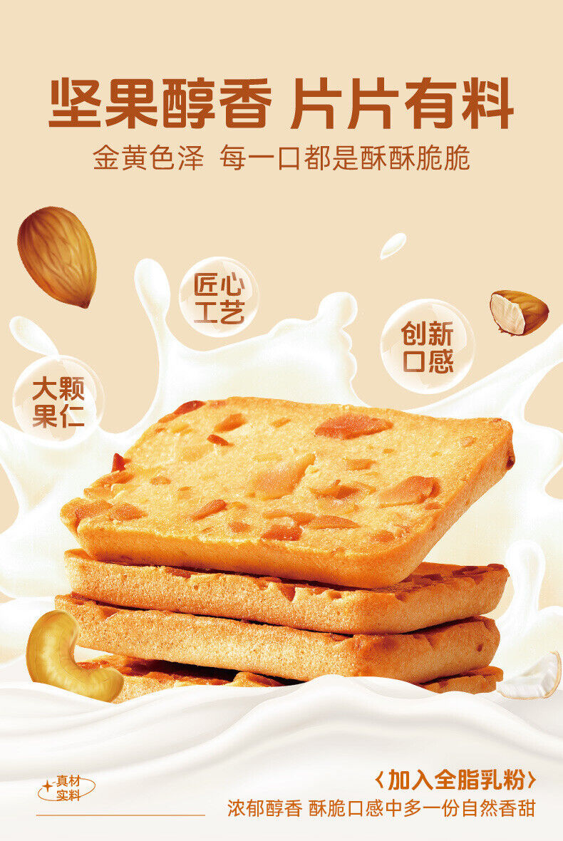 Nostalgic Nut Cake Bites Snack 220g
