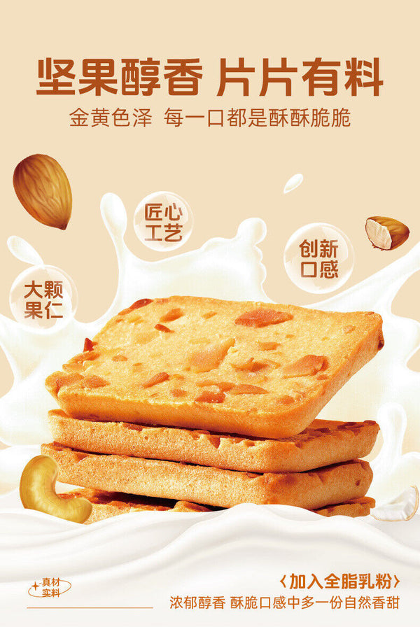 Nostalgic Nut Cake Bites Snack 220g