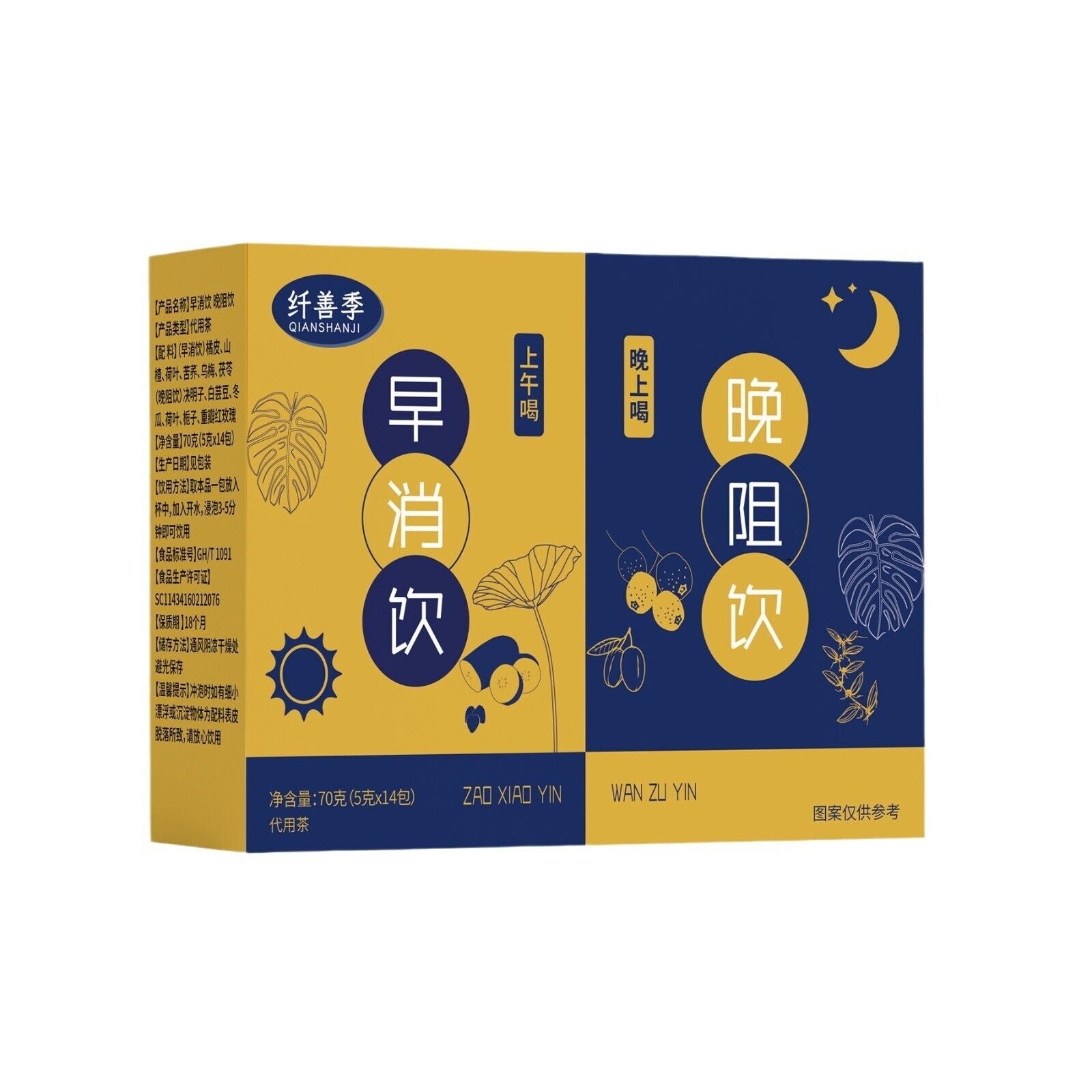 Morning and Evening Combination Tea Beauty Tea Herbal Health Tea Main image