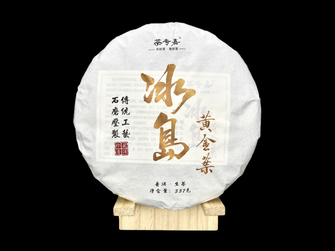 HelloYoung 357g Yunnan Pu'er tea cake seven seeds cake tea Iceland gold leaf pure raw tea