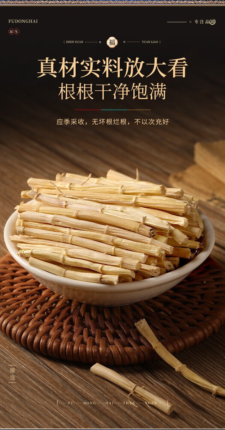 250g White Mao Gen Root Sweet Soup Stew Dessert Ingredients