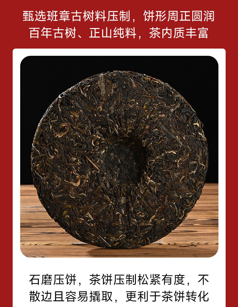 HelloYoung Yunnan Pu'er Tea Cake Banzhang Pu'er Raw Tea Pu'er Tea Cake 357g