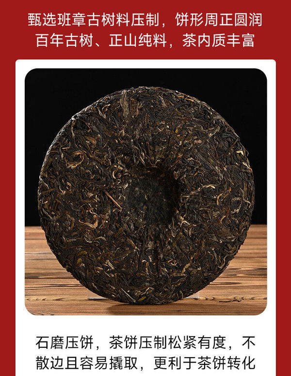 HelloYoung Yunnan Pu'er Tea Cake Banzhang Pu'er Raw Tea Pu'er Tea Cake 357g