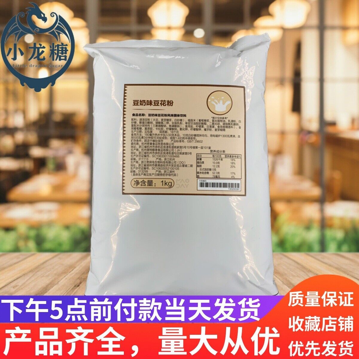 Original Soy Milk Tofu Powder Drink Mix Dessert Ingredient 1kg Bulk Commercial Main image