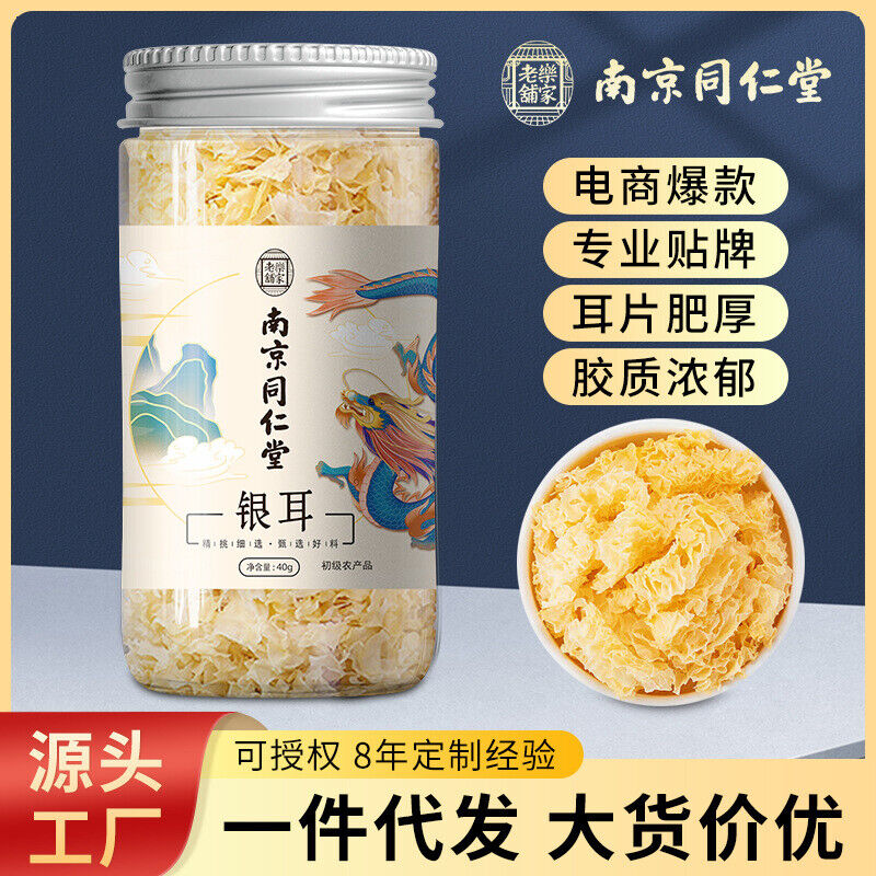 40g  Tremella Soup Herbal Tremella Freeze-dried White Fungus