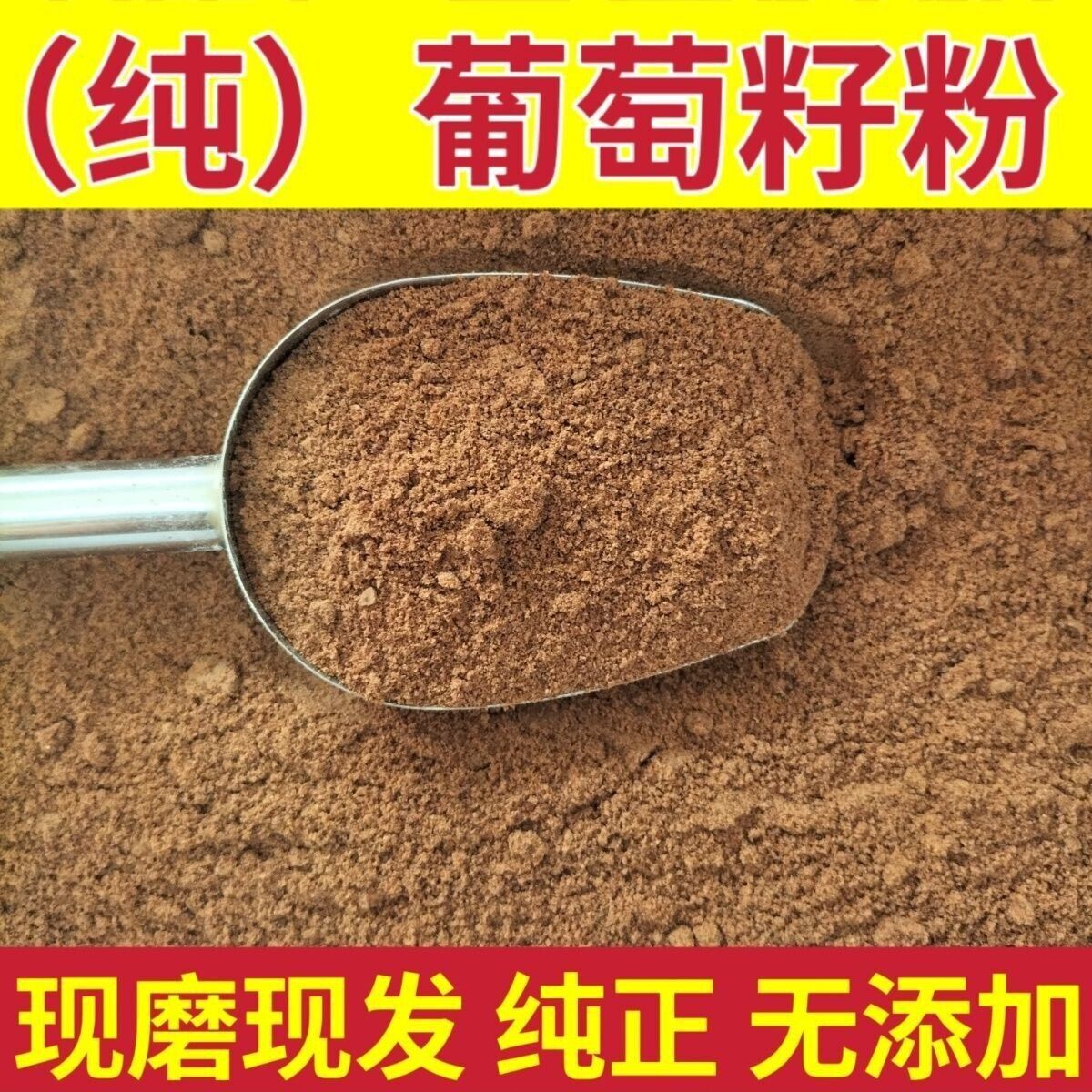 Grape Seed Powder 500g Broken Wall Powder High-quality Chinese Herbal Medicine Main image