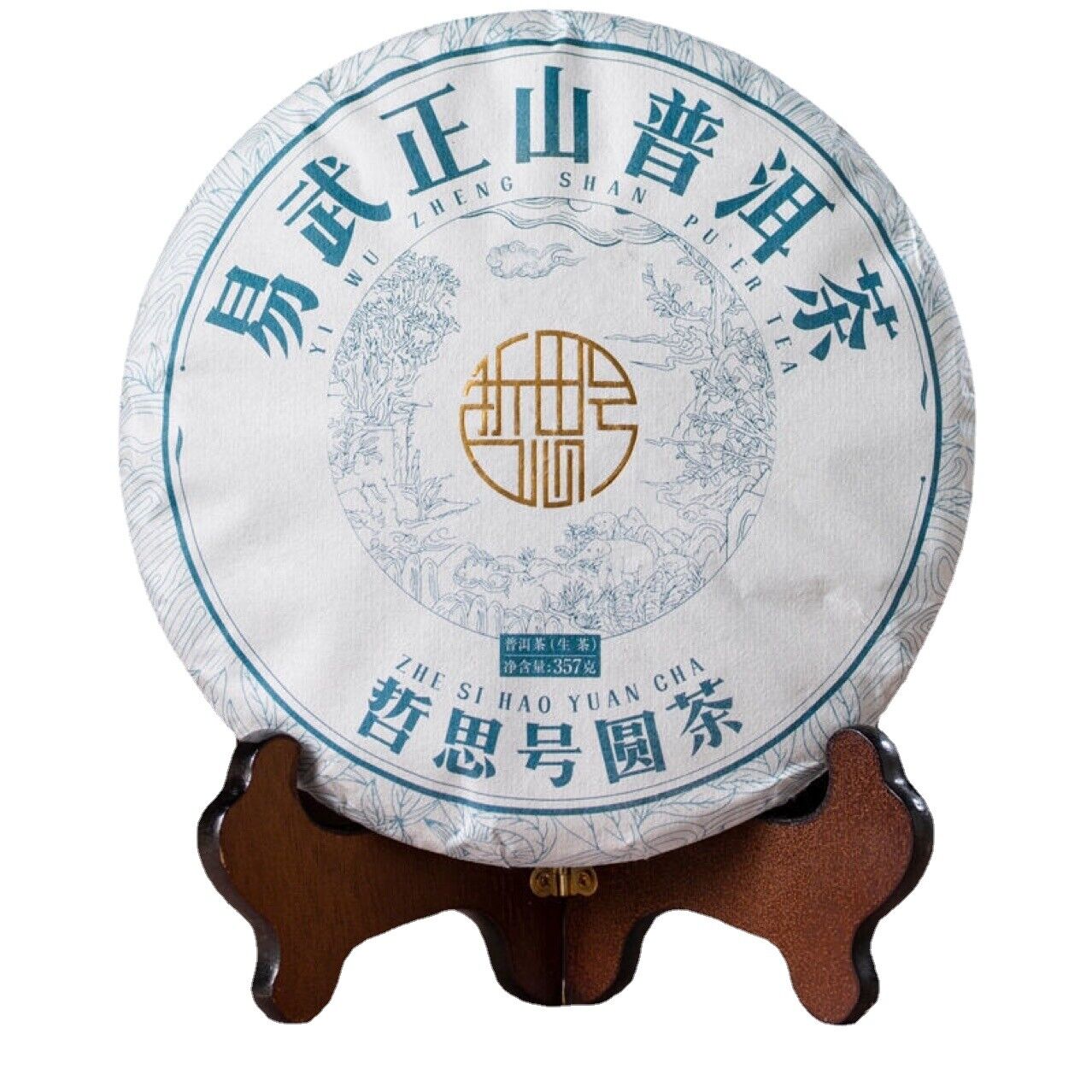 HelloYoung 357g Pu'er Raw Tea Cake Yunnan Seven Cakes Yiwu Zhengshan Xiang Yang Shui Soft Main image
