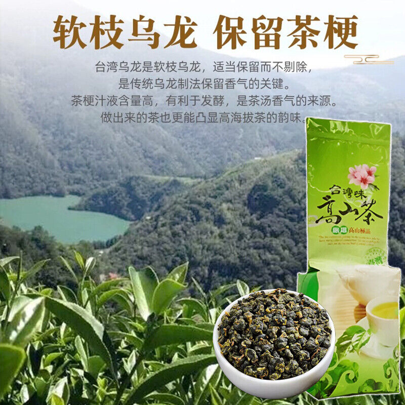 Milk Oolong Tea Milk Tea Organic GreenTea 250g Taiwan High Mountain Jin Xuan Tea Main image
