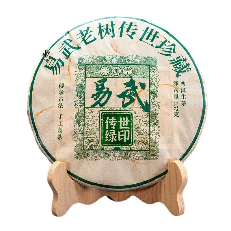 HelloYoung 357g Yiwu Inherited Green Printing Pu'er Raw Tea Yunnan Ancient Qizi Cake Tea Main image