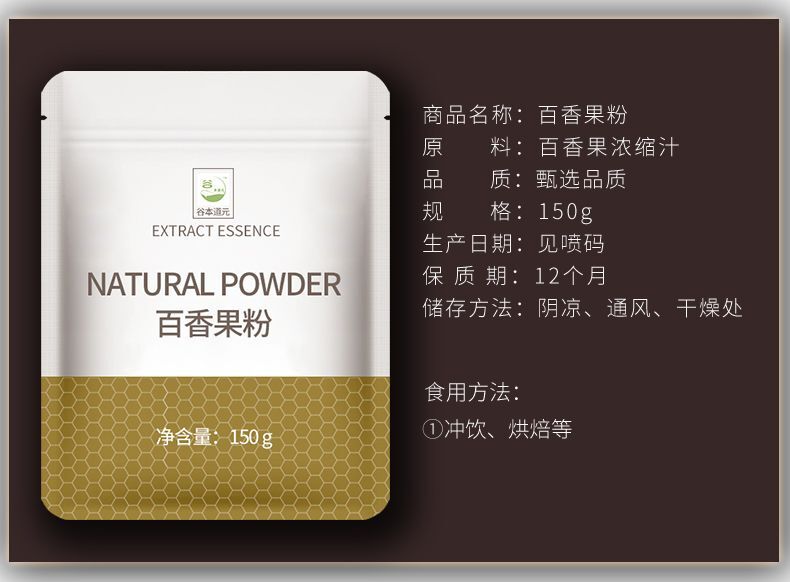 Concentrated Juice Powder Baking Cake Raw Materials 150g Passion Fruit Powder