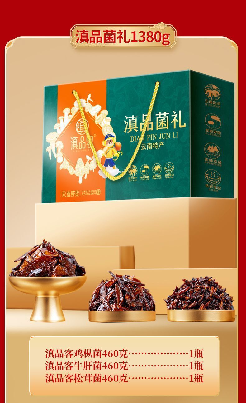 Yunnan Truffle & Matsutake Chicken Seasoning – Ready-to-Use Stir Fry Gift Pack