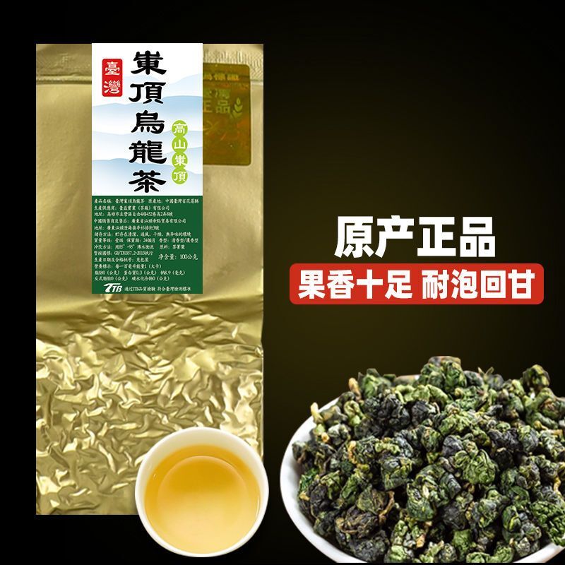Taiwan Imported Dong Ding Oolong Tea High Mountain Rich Aroma New Tea Gift Box Main image