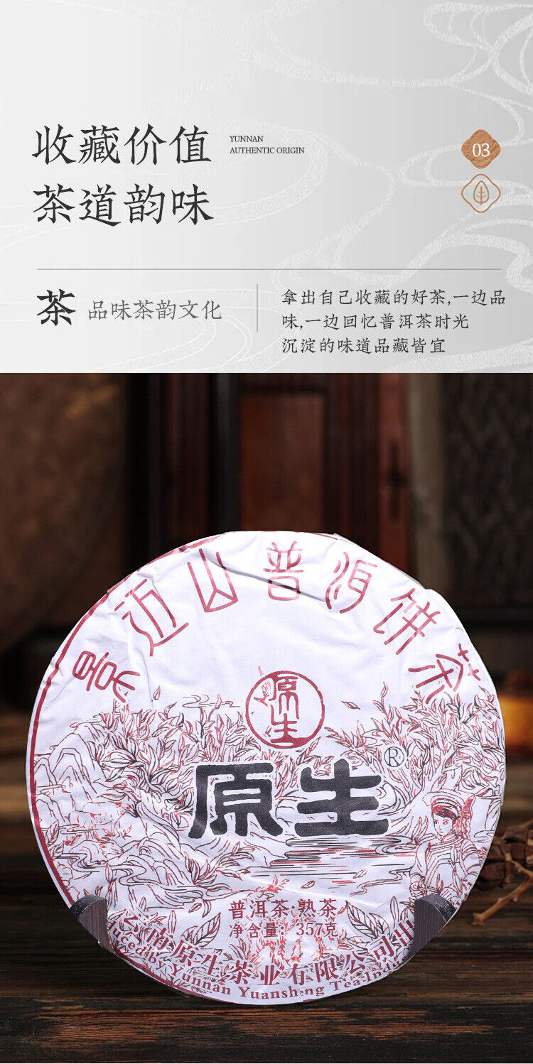Organic Puerh Ripe Tea Jingmai Mountain Ancient Pure Material 357g Ripe Tea