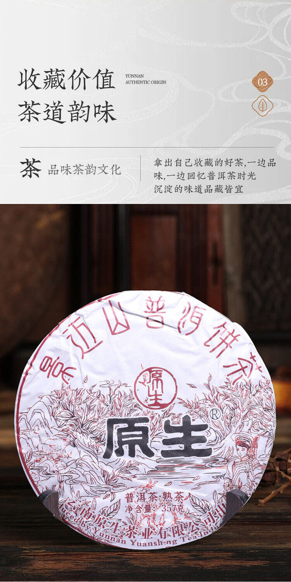 Organic Puerh Ripe Tea Jingmai Mountain Ancient Pure Material 357g Ripe Tea