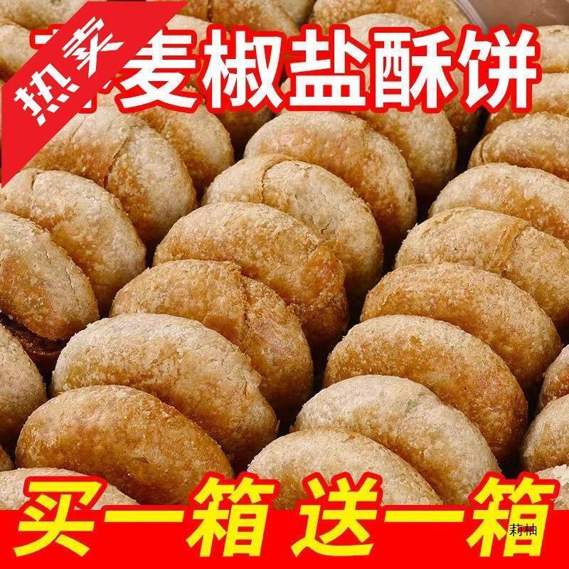 Buckwheat Salted Crisps Traditional Savory Cake Handmade Snack Treats Secondary image