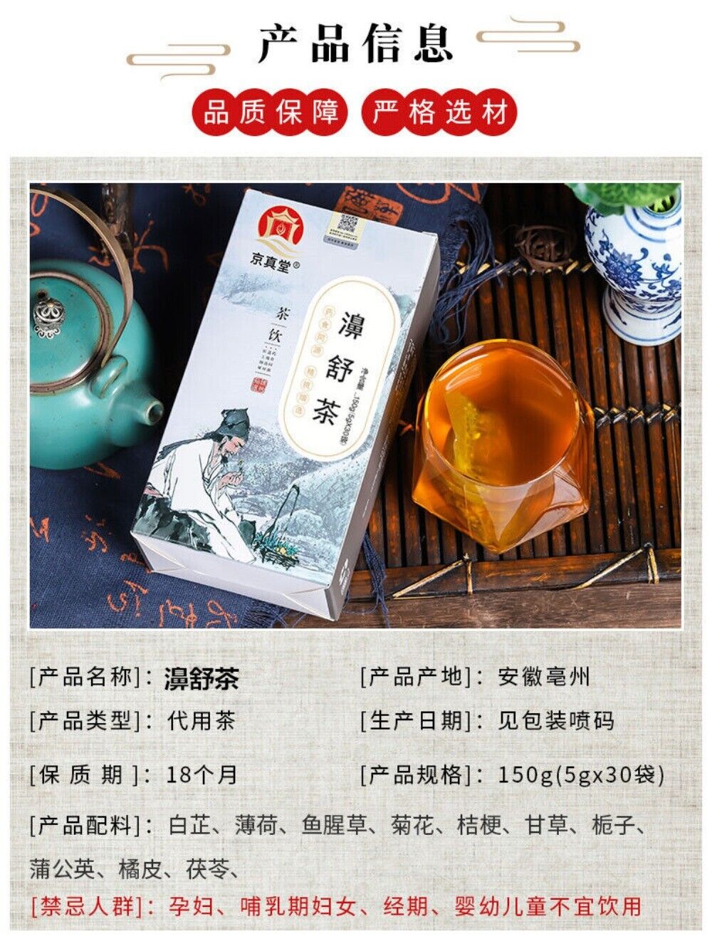 Bai Zhi Mint Herbal Tea with Houttuynia Chrysanthemum Clear Breathing Blend
