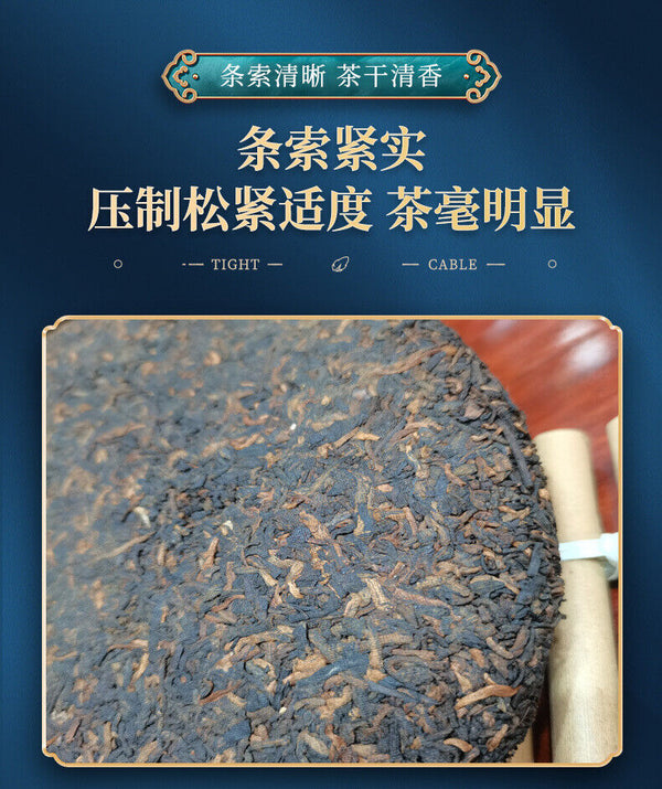 Brown Mountain Banzhang Ancient Tree Fermented Pu'er Tea  357g Ripe Tea Cake