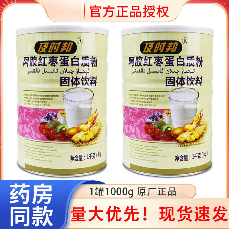 Colla Corii Asini Red Date Protein Powder 1000g Supplemental Nutrition Secondary image
